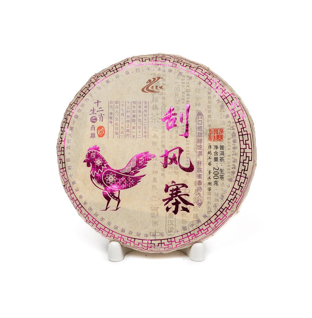 Шэн пуэр «Год Петуха (Гуафэнчжай)» 2022