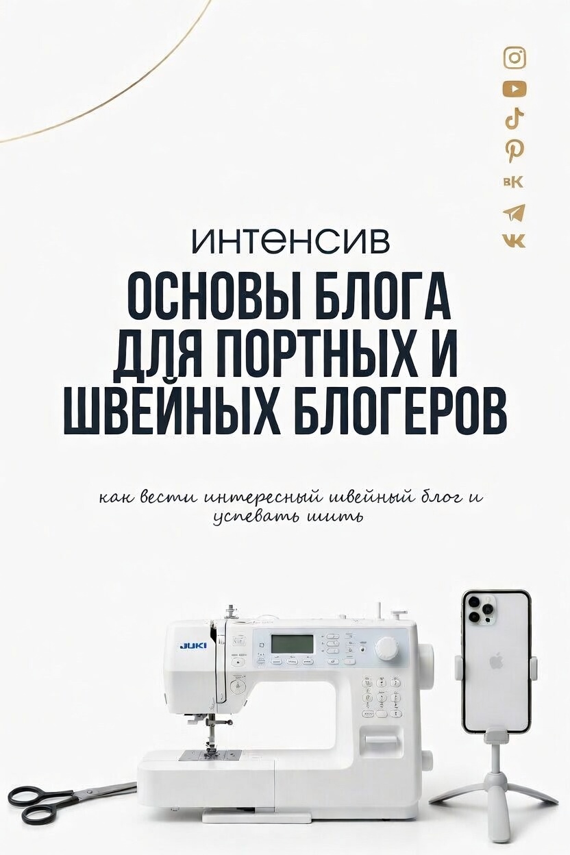 Основы блога