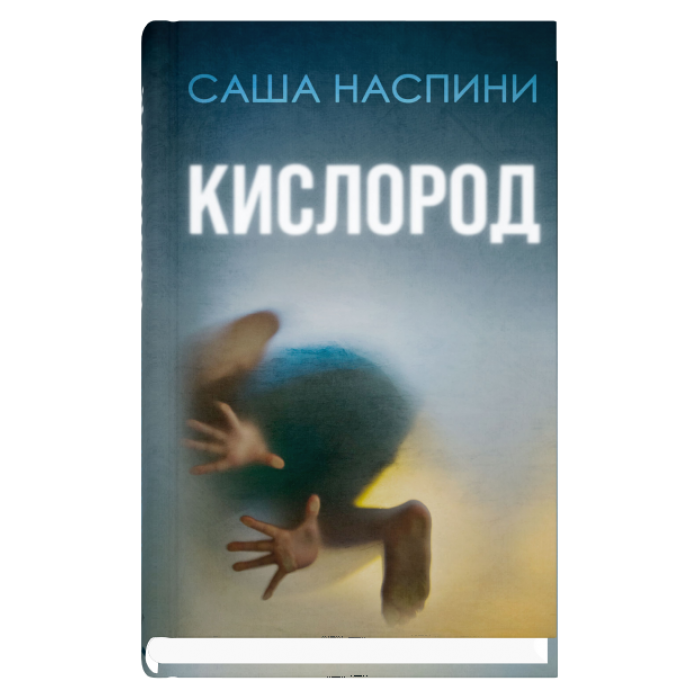 Кислород