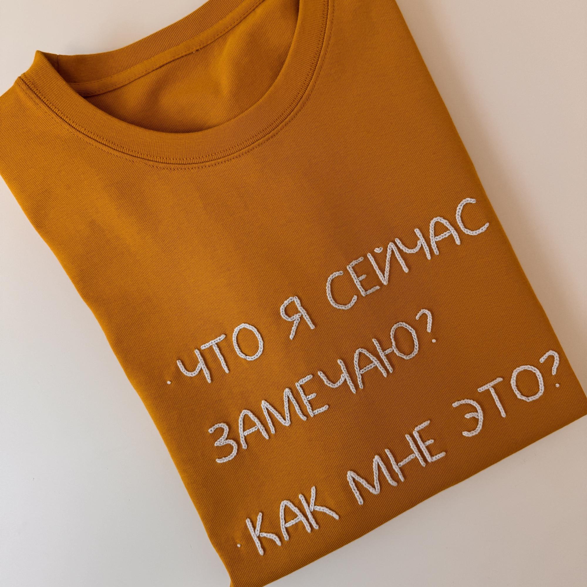 Желтая терапевтическая футболка