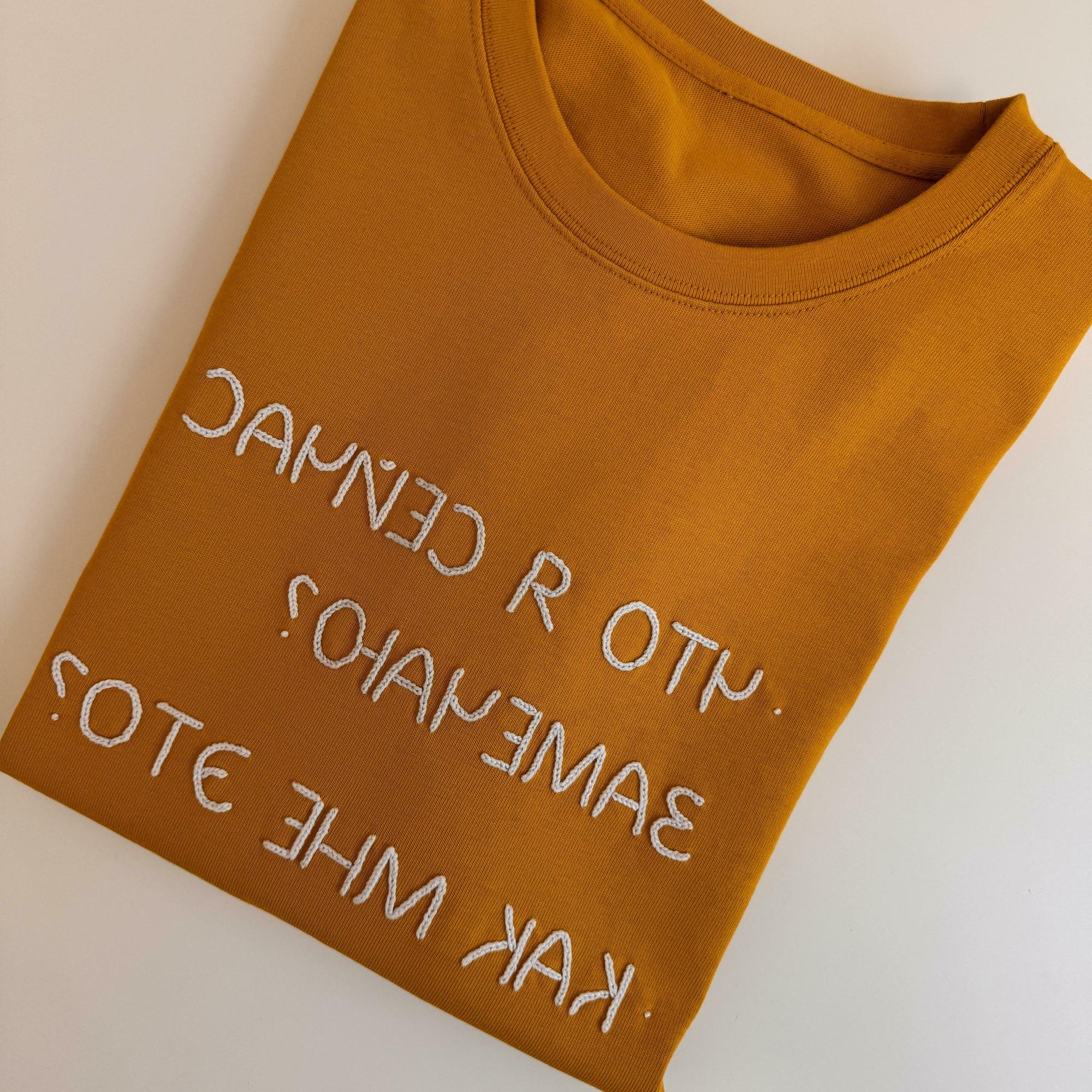 Желтая терапевтическая футболка