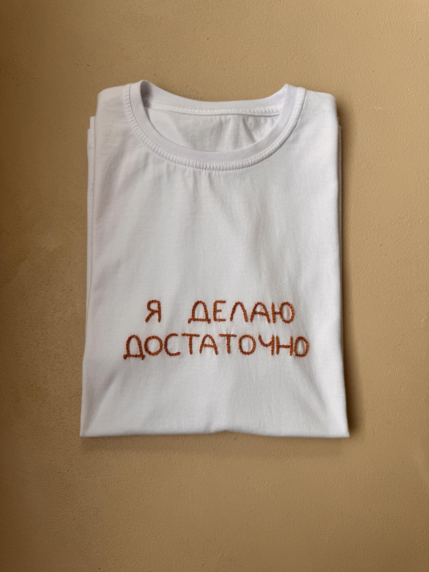 Белая тонкая ресурсная футболка