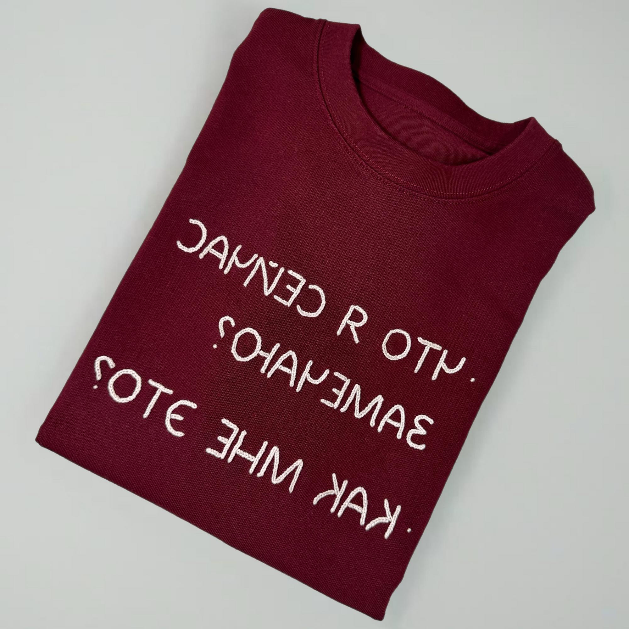 Винная терапевтическая футболка