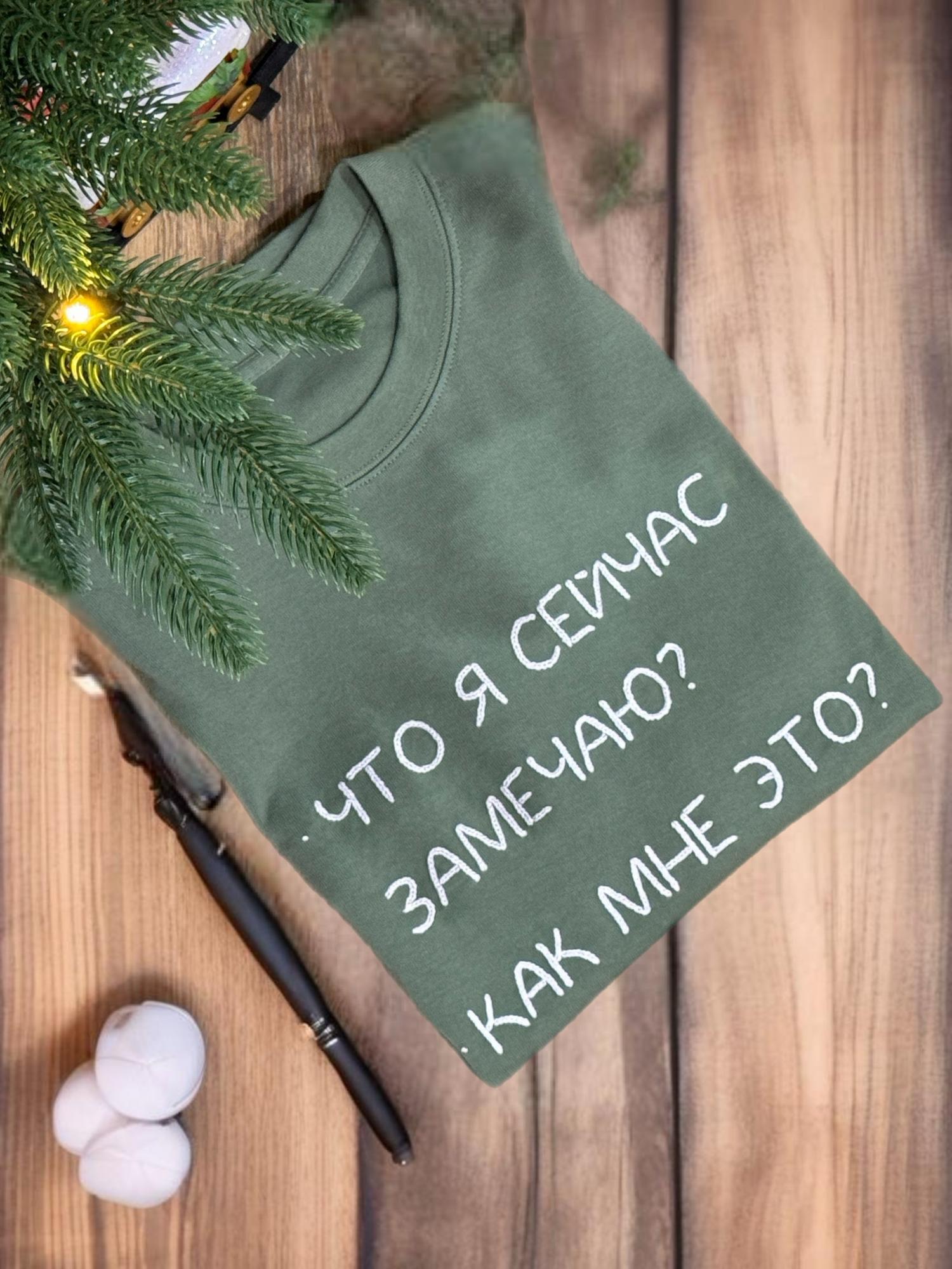 Зелёная терапевтическая футболка