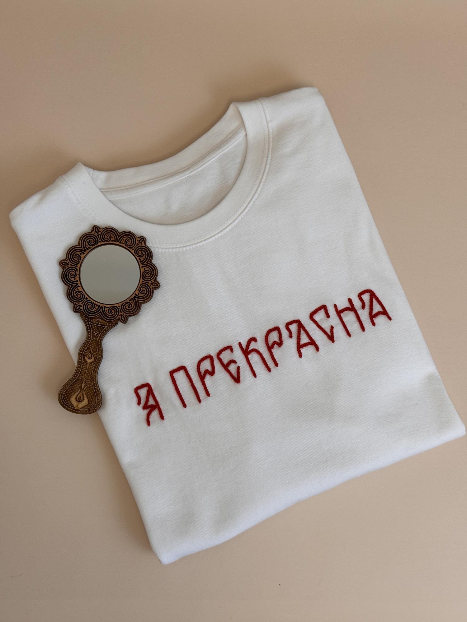 Набор "Я прекрасна" в славянском стиле