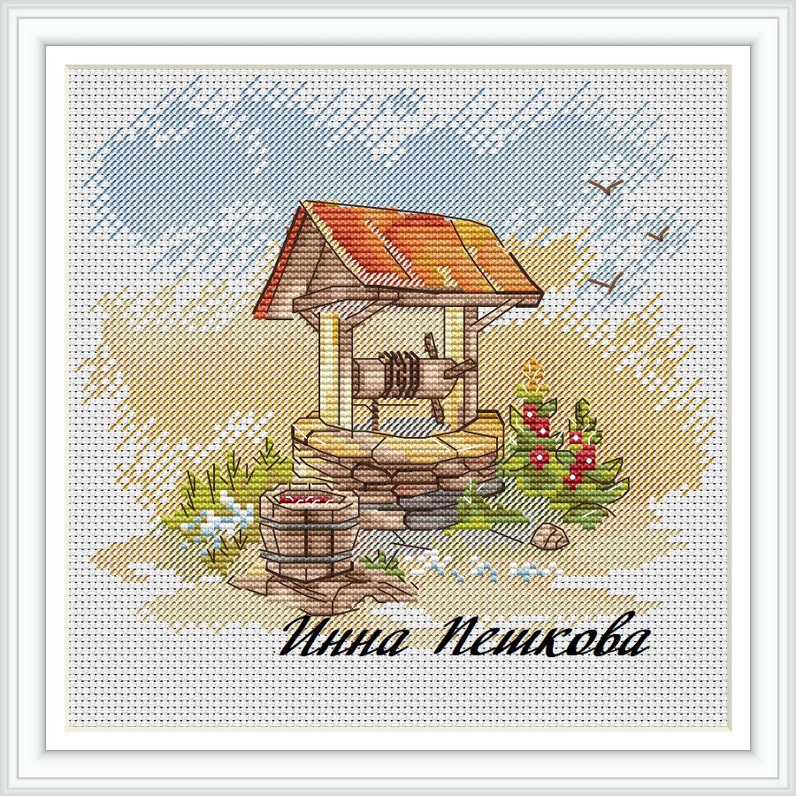 Схема для вышивки крестом "Старый колодец"