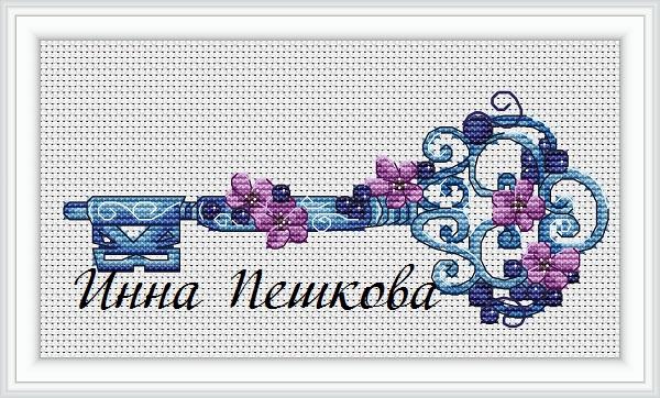 Схема для вышивки крестом "Ключик"