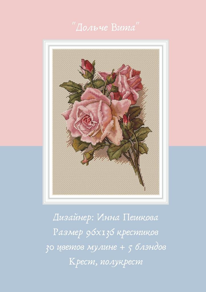 Набор для вышивки крестом "Дольче Вита"