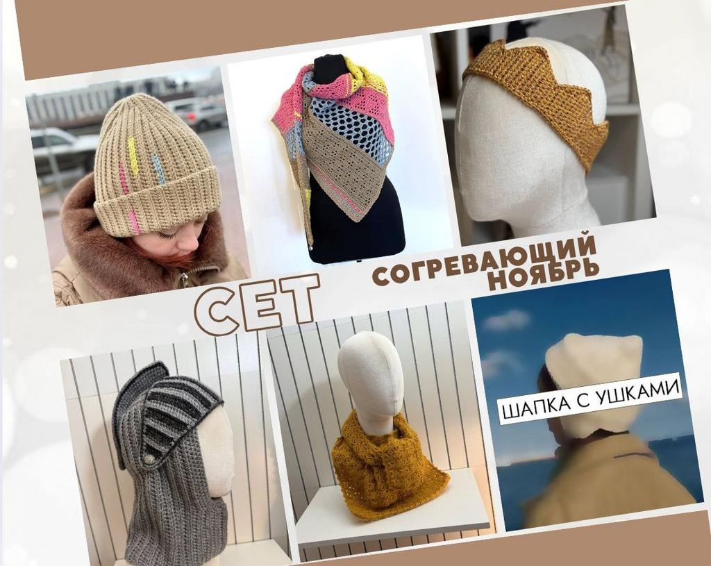 Сет "Согревающий ноябрь"