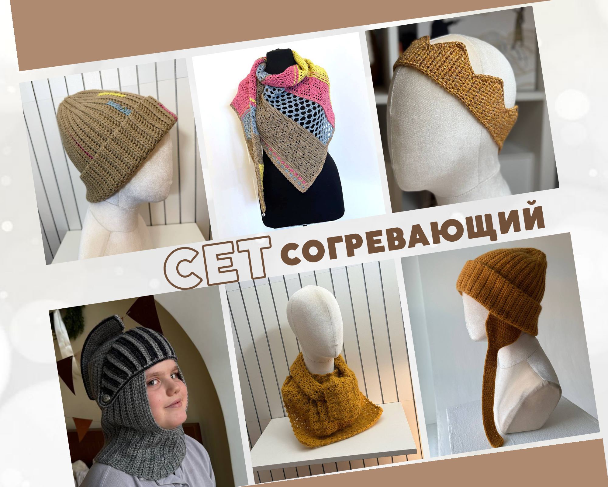 Сет мастер - классов "Согревающий" + чат поддержки от автора