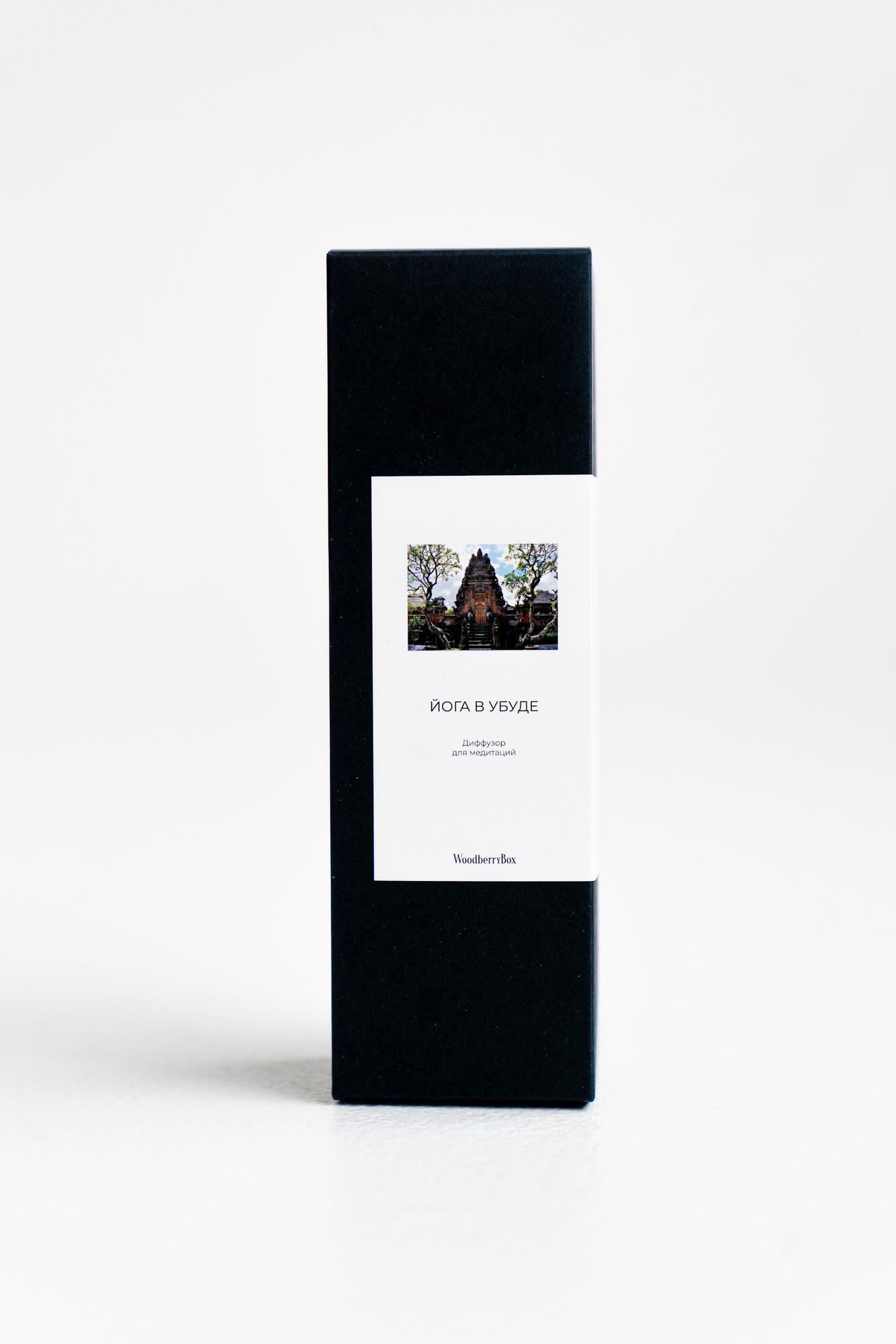 ДИФФУЗОР "ЙОГА В УБУДЕ"
