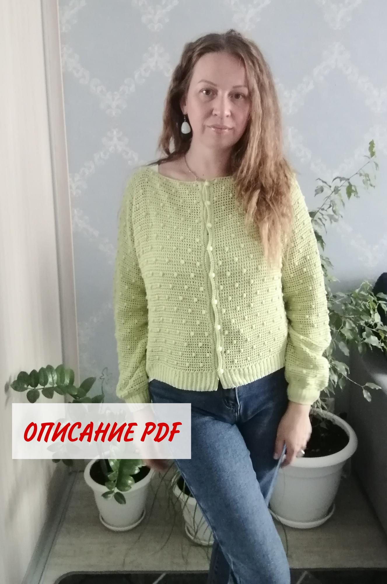 Описание кофты "Яблочный оазис"