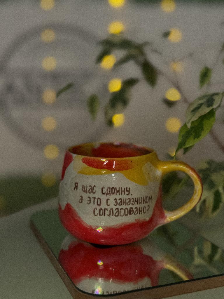 Кружка с надписью 1