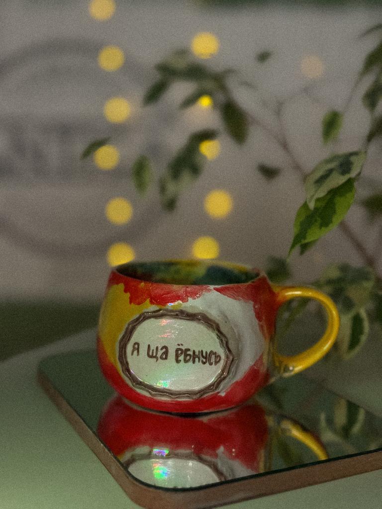 Кружка с надписью 3