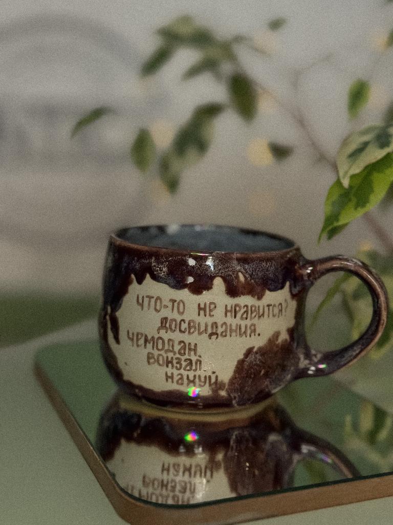 Кружка с надписью 9