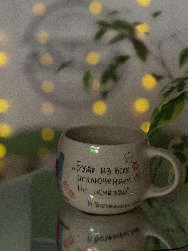 Кружка Поэтическая Вознесенский