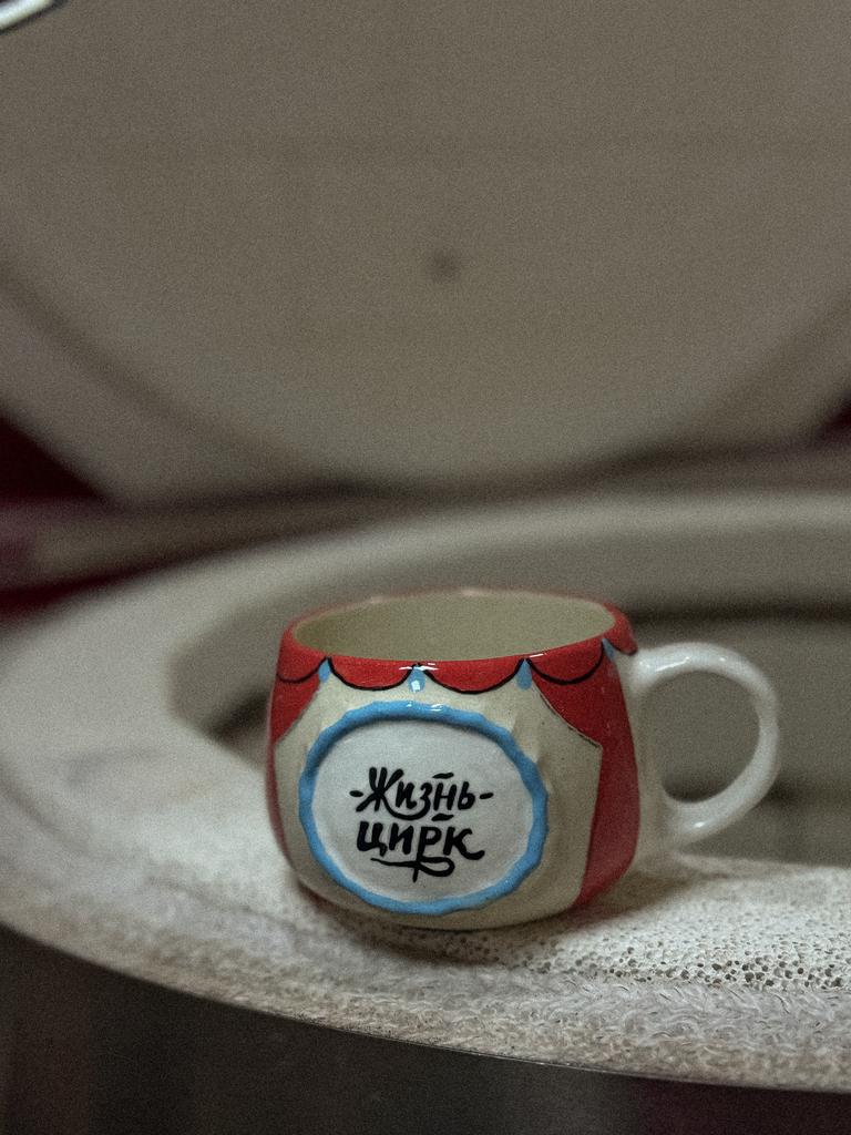 Кружка Жизнь Цирк