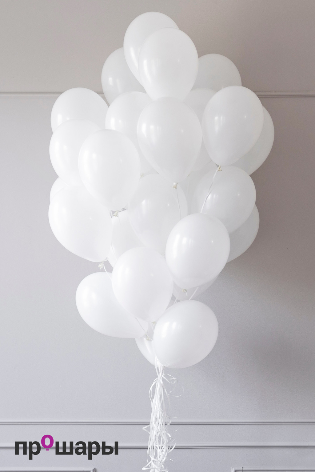 25 белых шаров