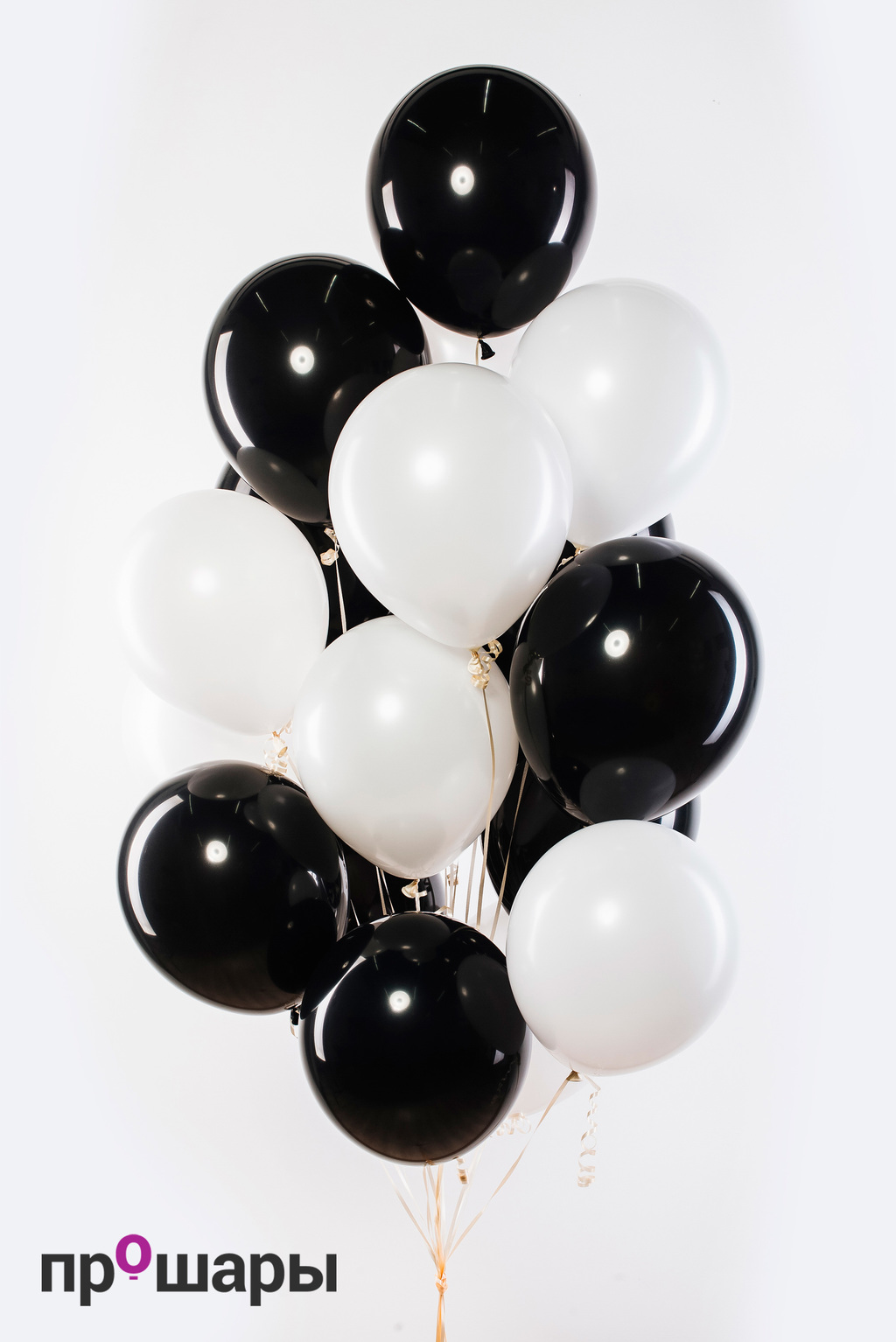 Набор 20 шаров белый/чёрный