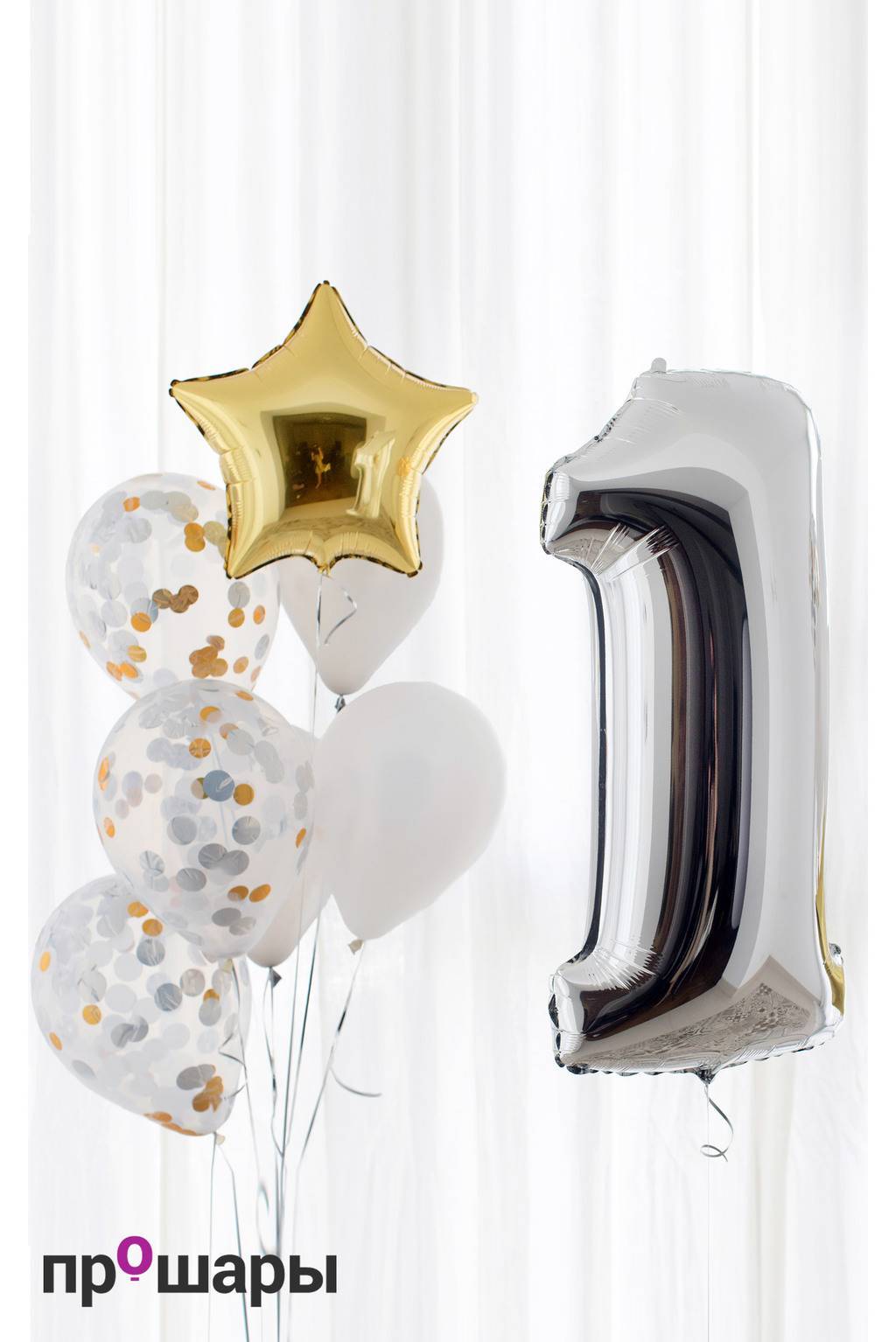 Набор из 7 шаров золото/серебро и цифра