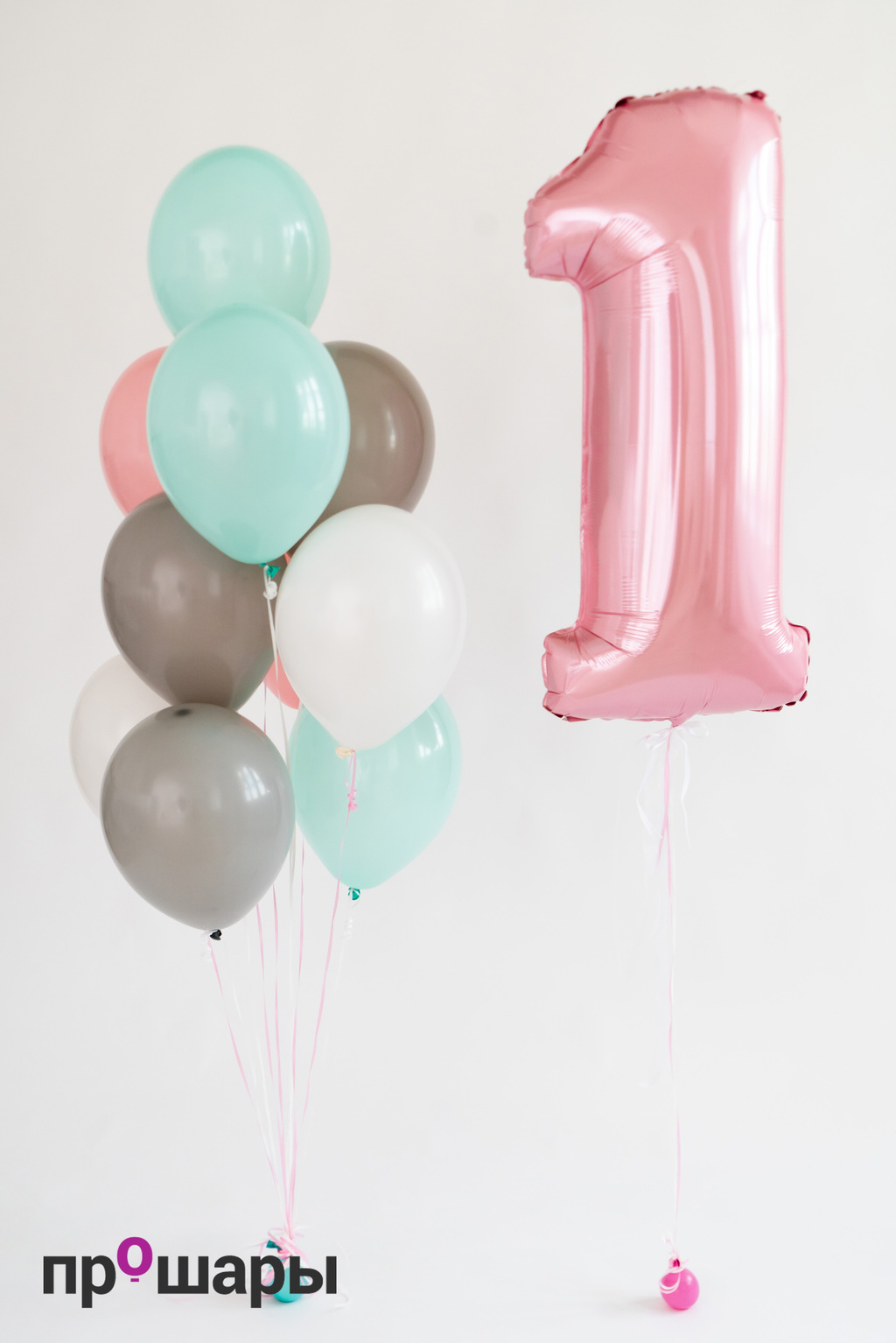 Набор цифра и 10 шаров