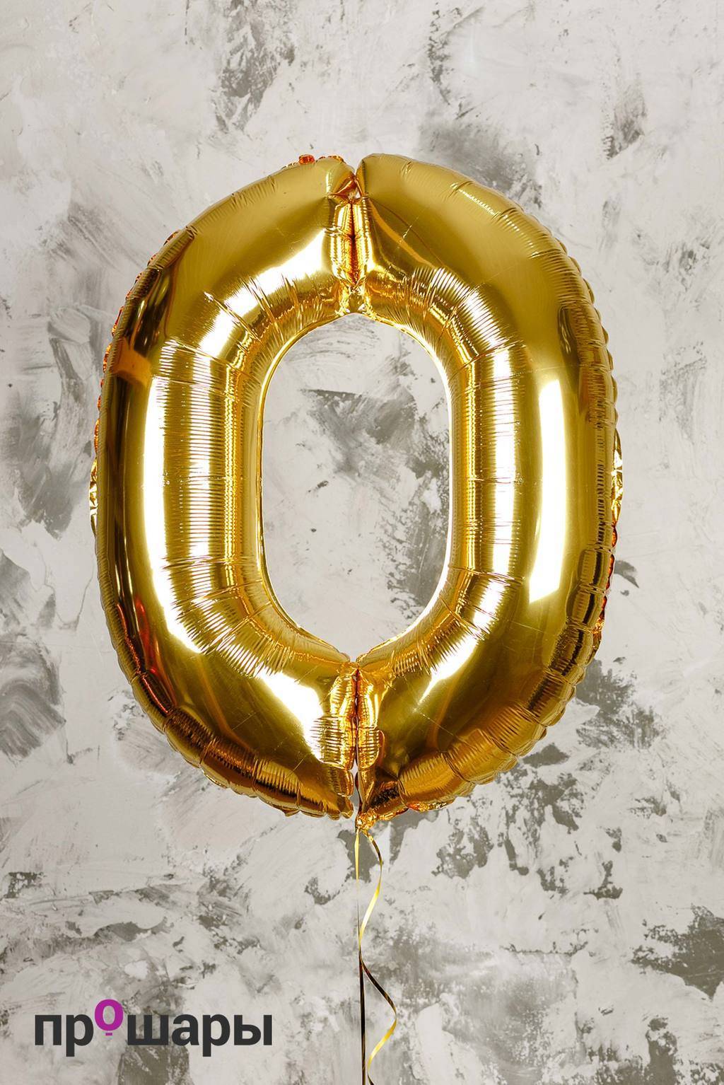 Цифра 0 золото