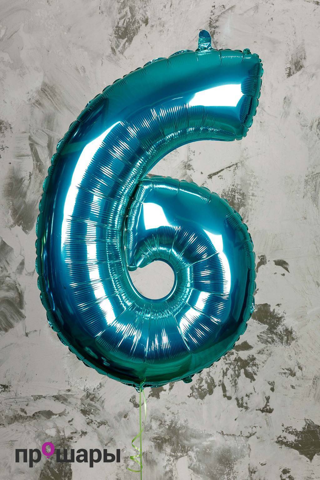 Цифра 6 бирюза