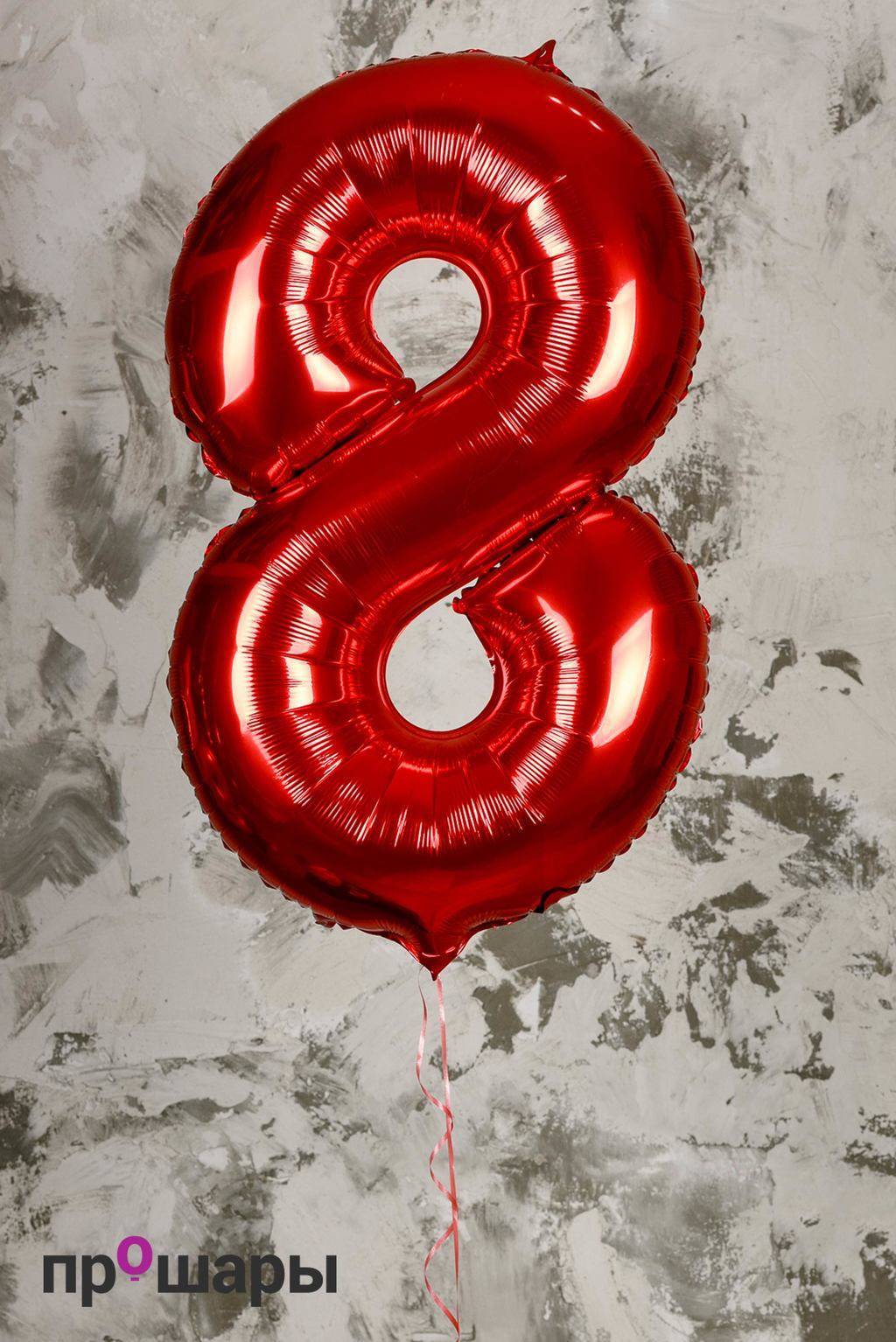 Цифра 8 красная