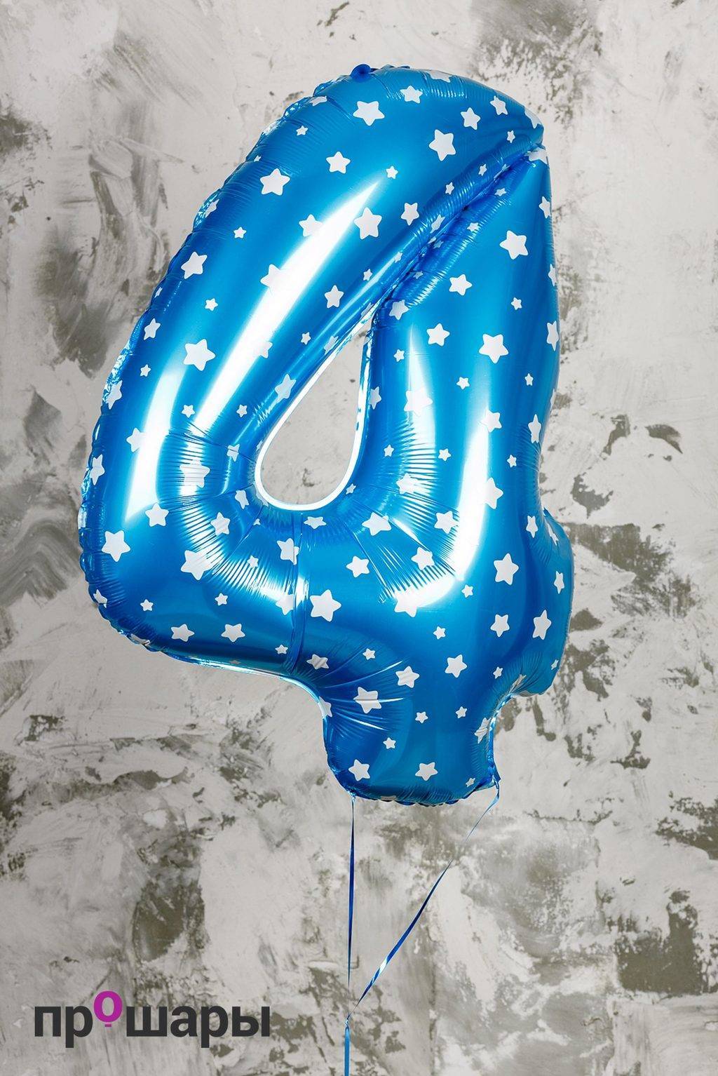 Цифра 4 голубая звёзды