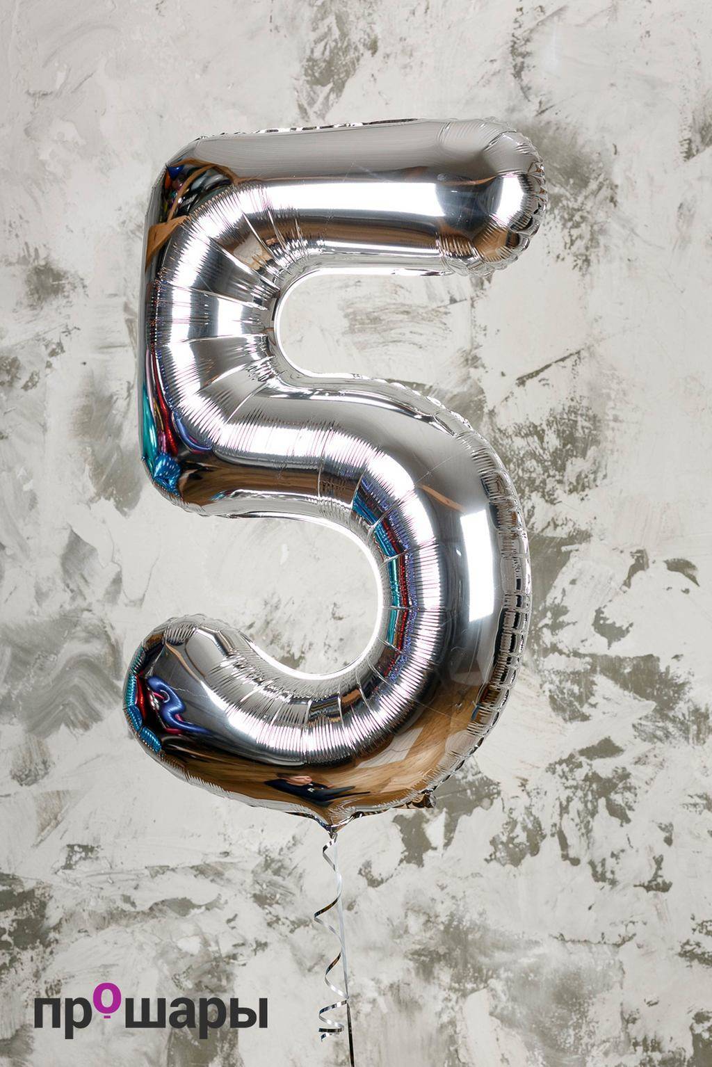 Цифра 5 серебро