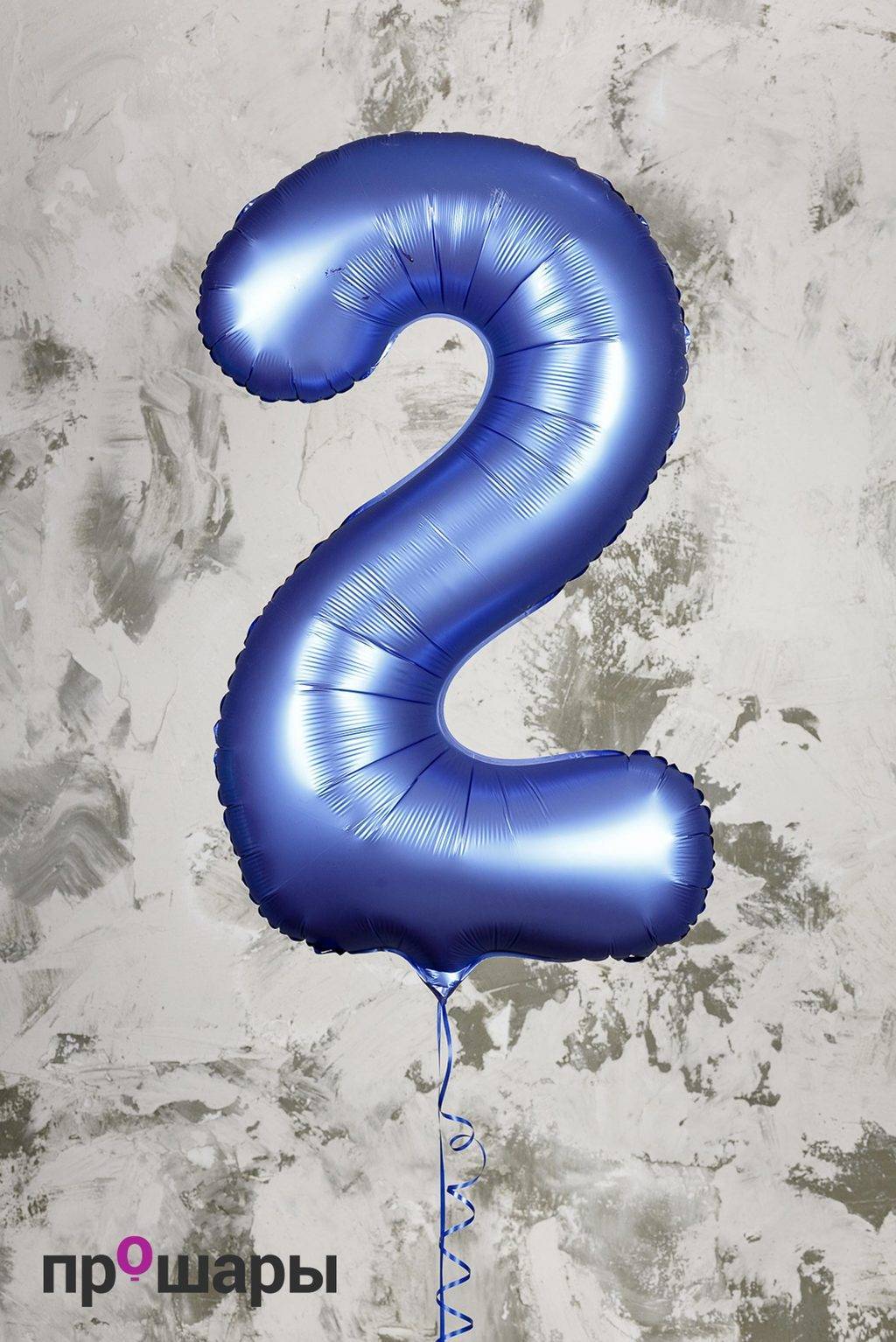 Цифра 2 сатин синяя