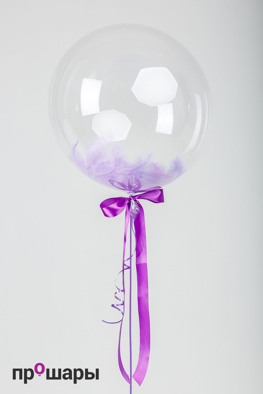 Шар с перьями сиреневый