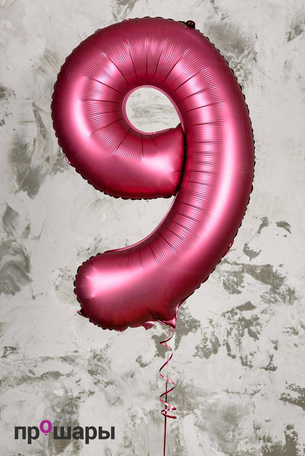 Цифра 9 сатин бордо