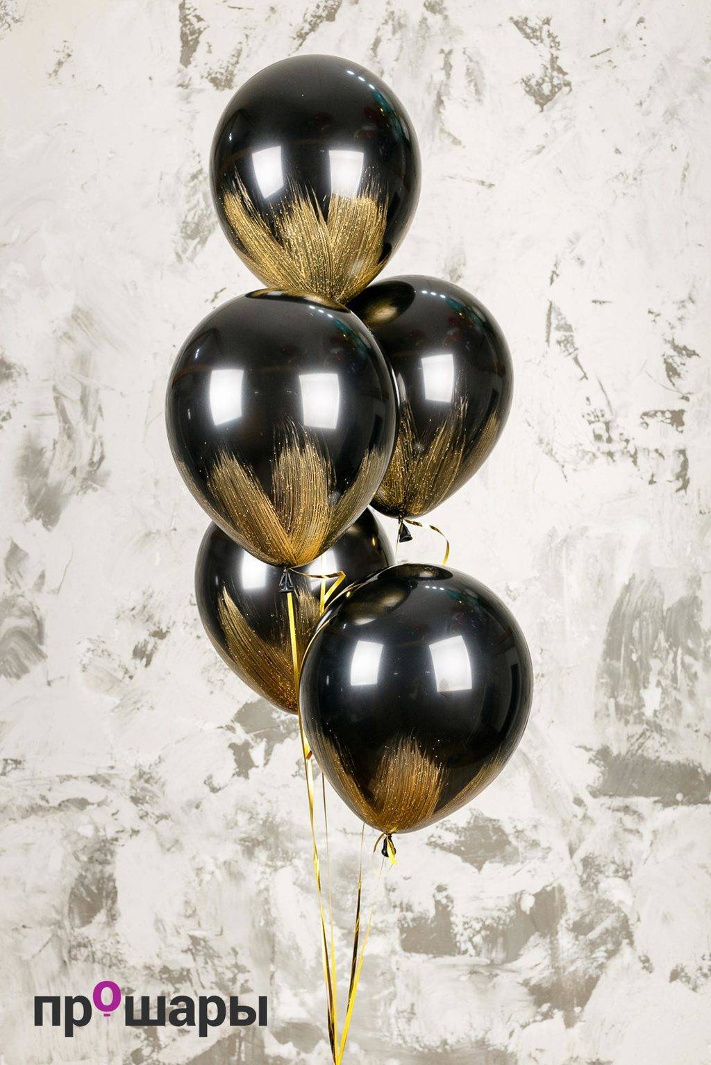 Шар чёрный с краской золото