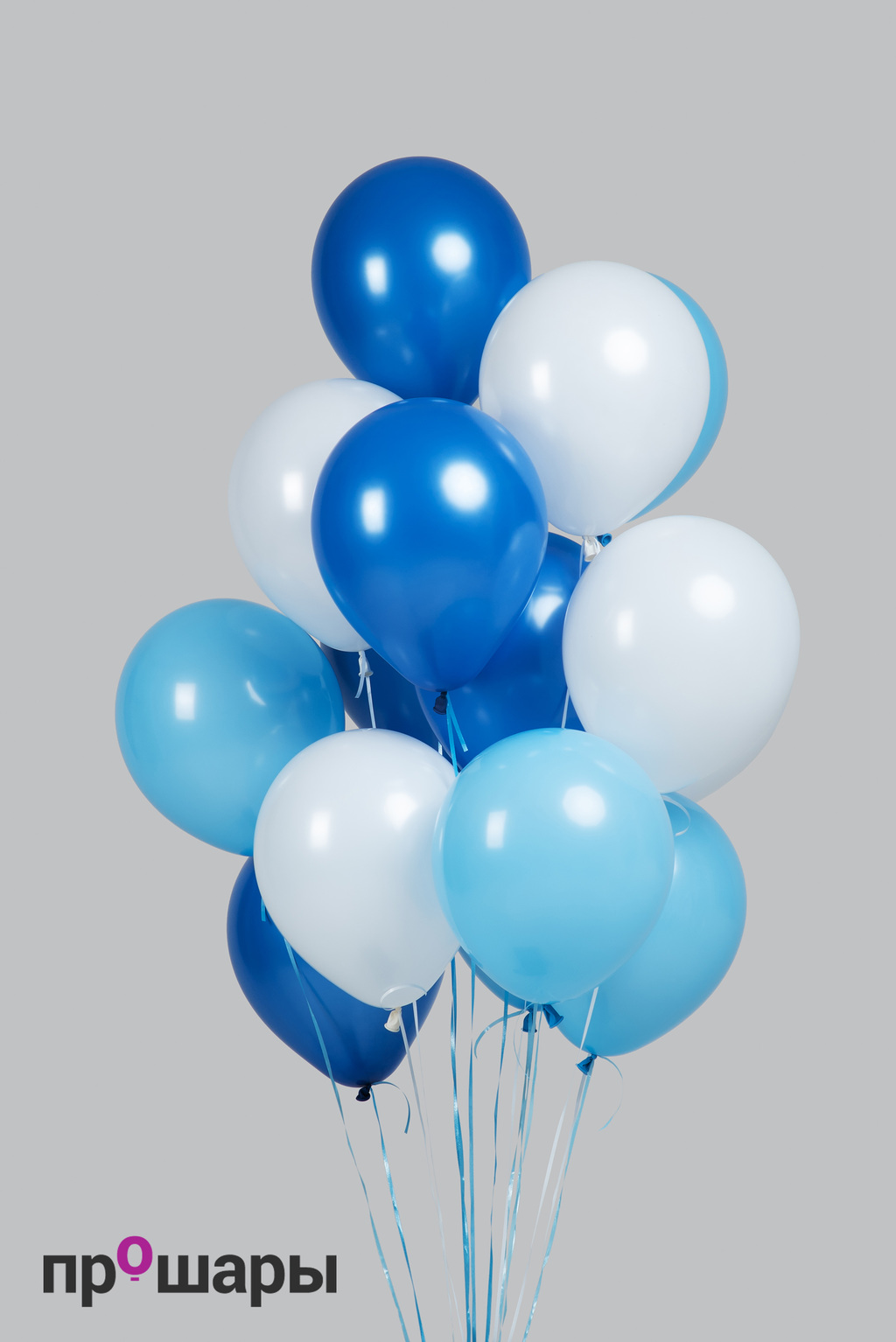 Шары для мальчика 15 штук