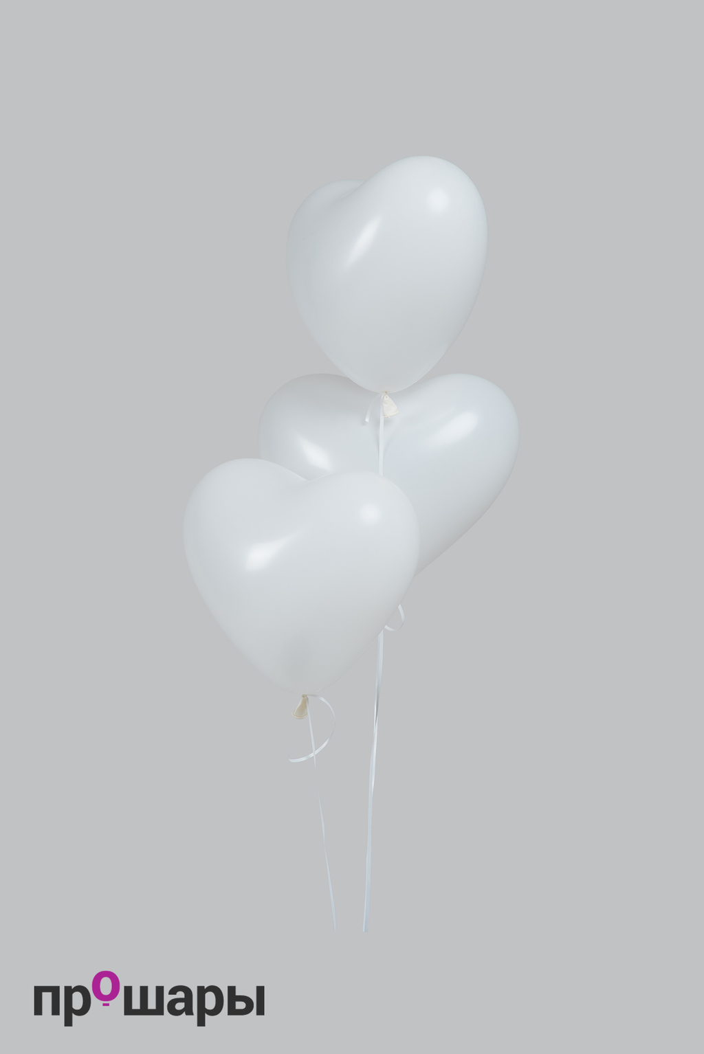 Шар сердце стандарт белый