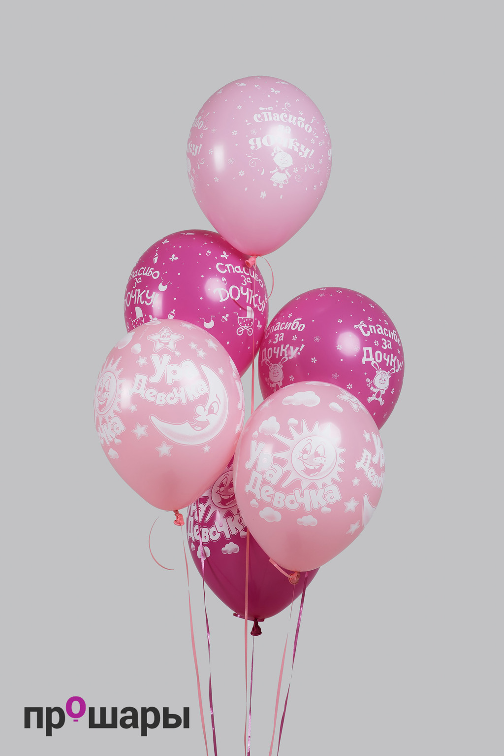 Шар на выписку девочка