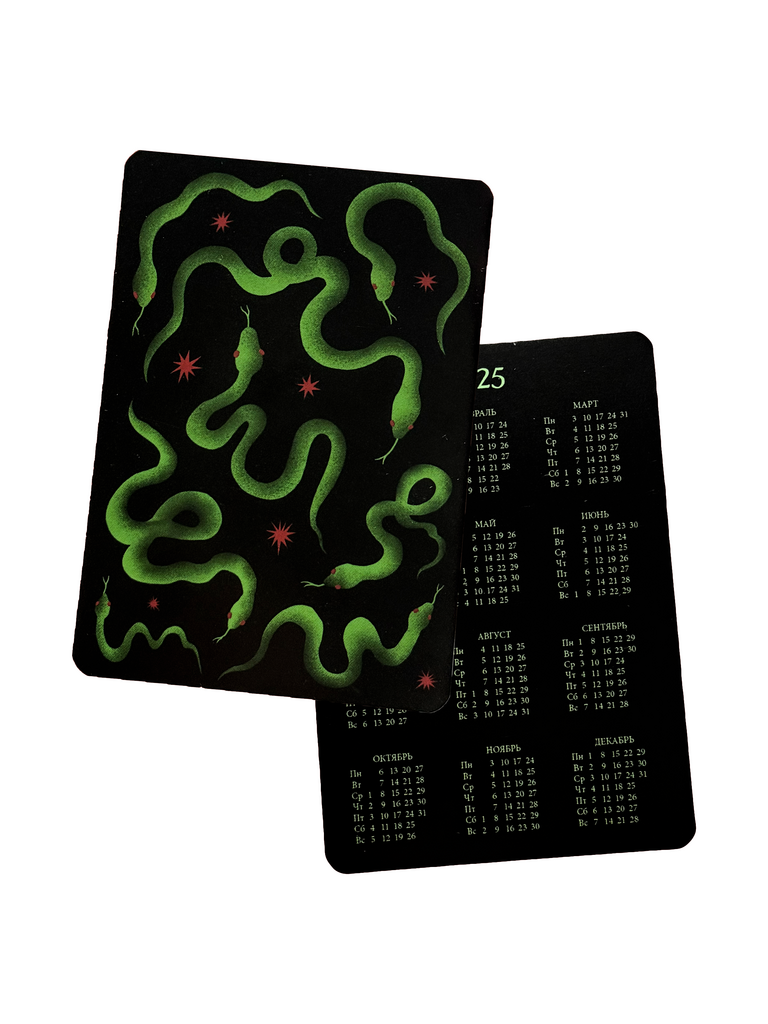 Карманный календарик 2025