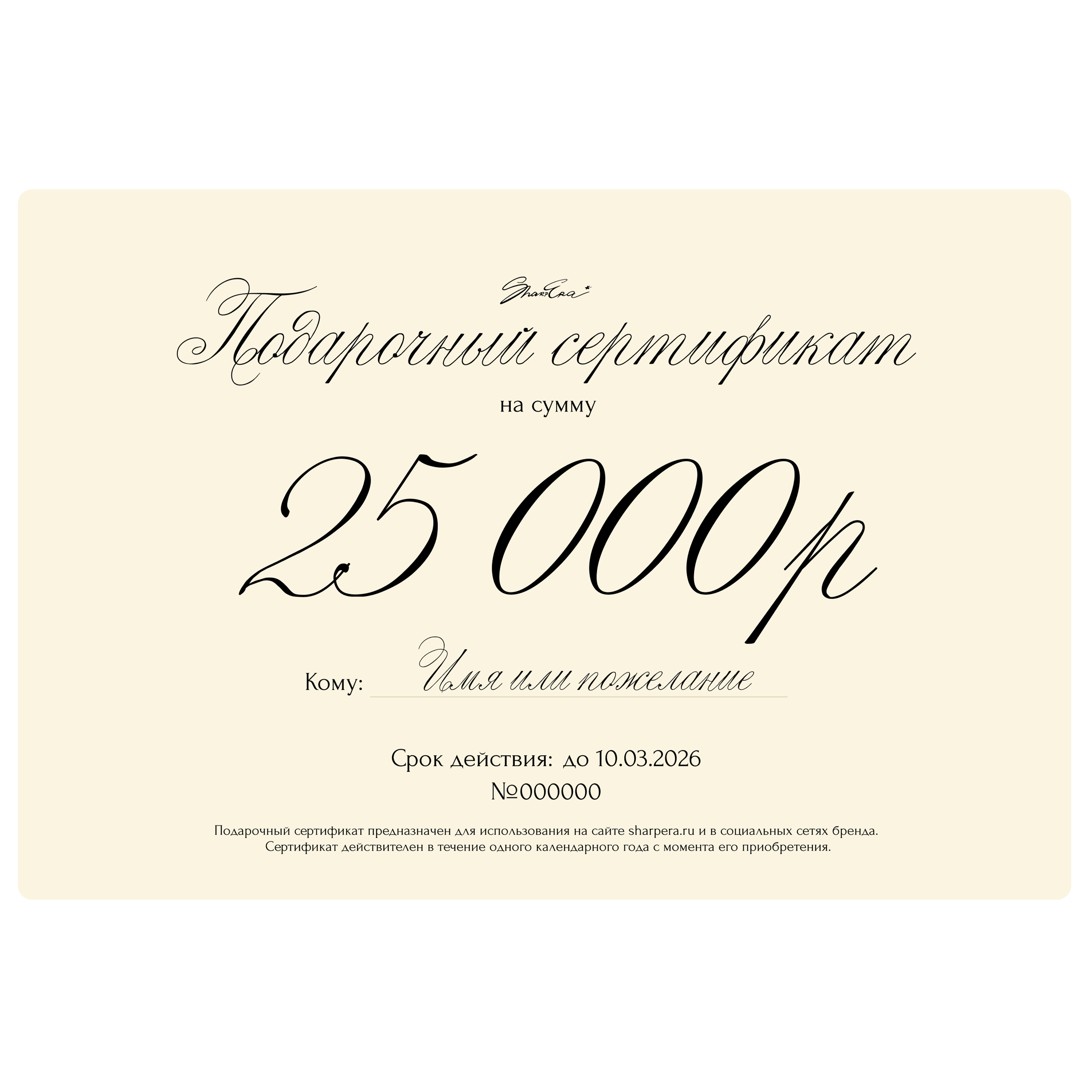 Электронный сертификат