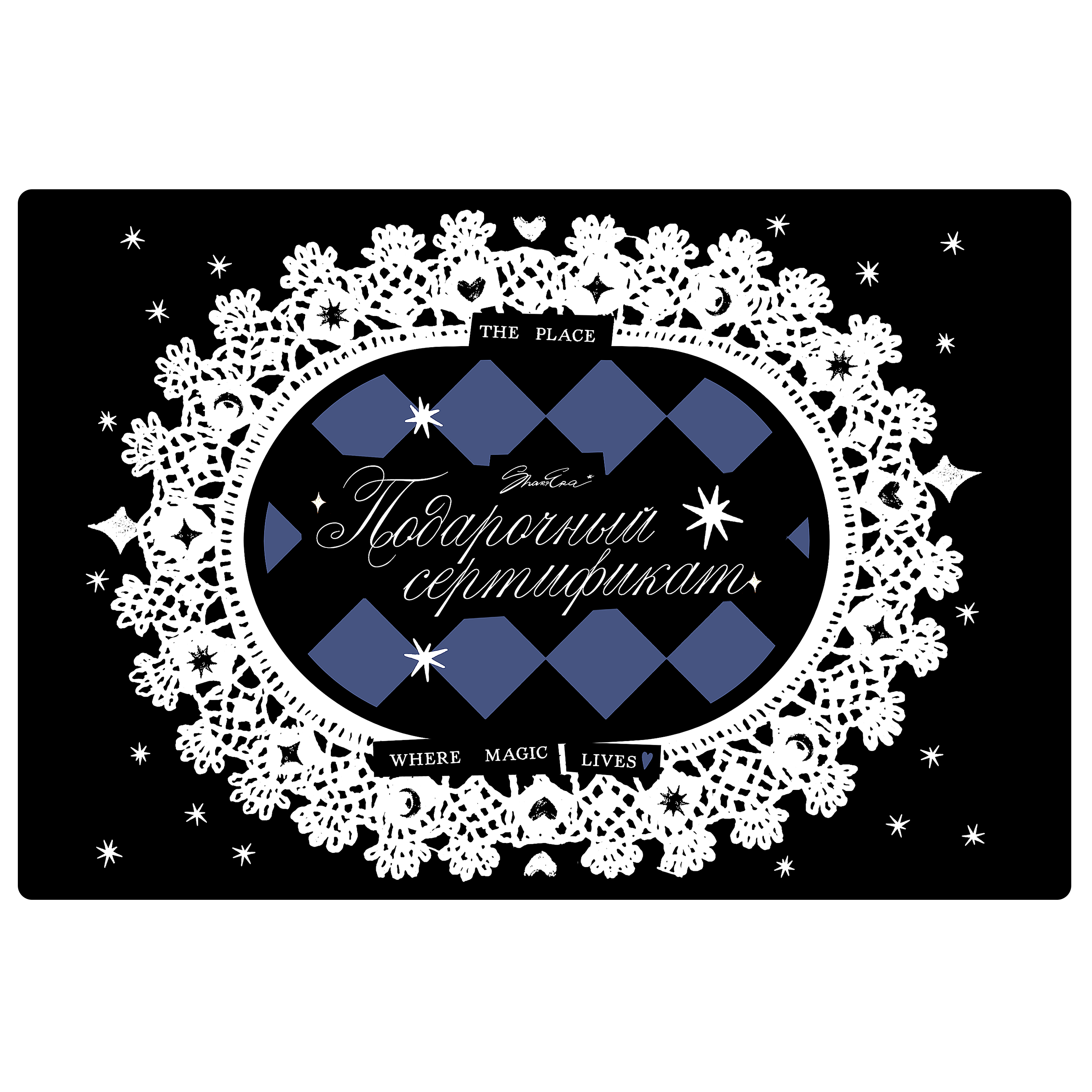 Электронный сертификат