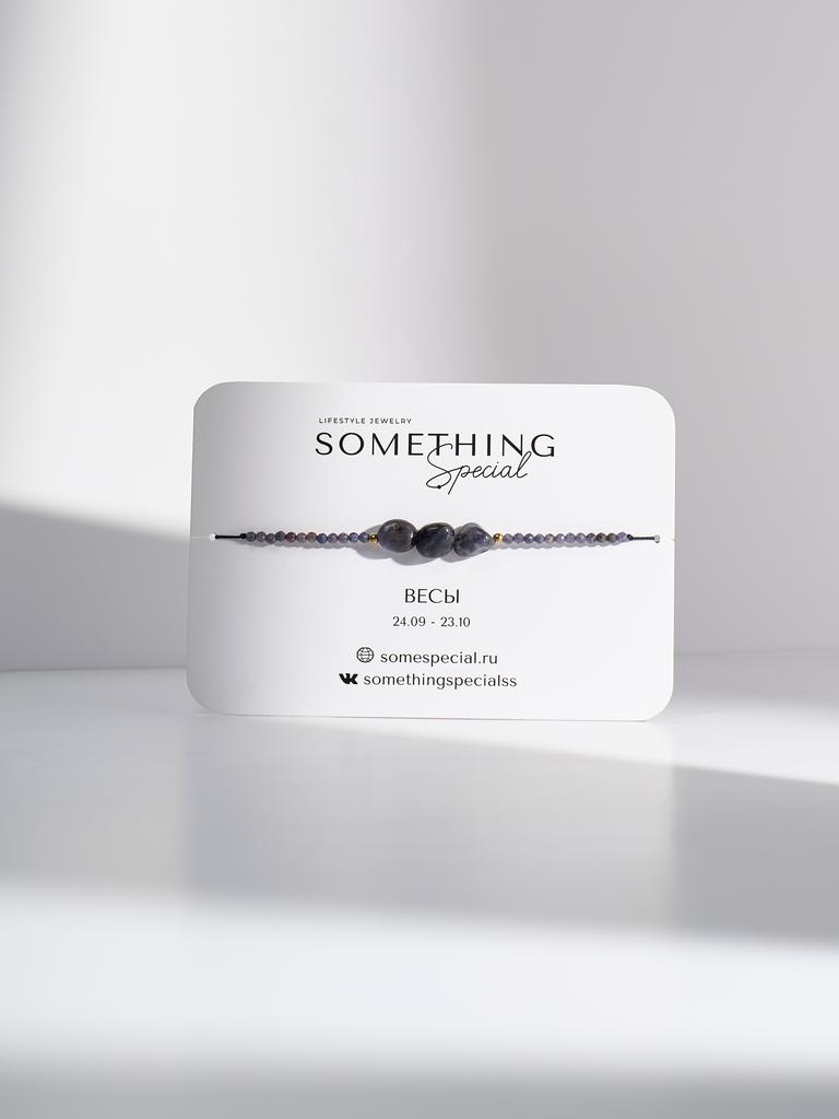Браслет Long Весы с сапфиром и иолитом