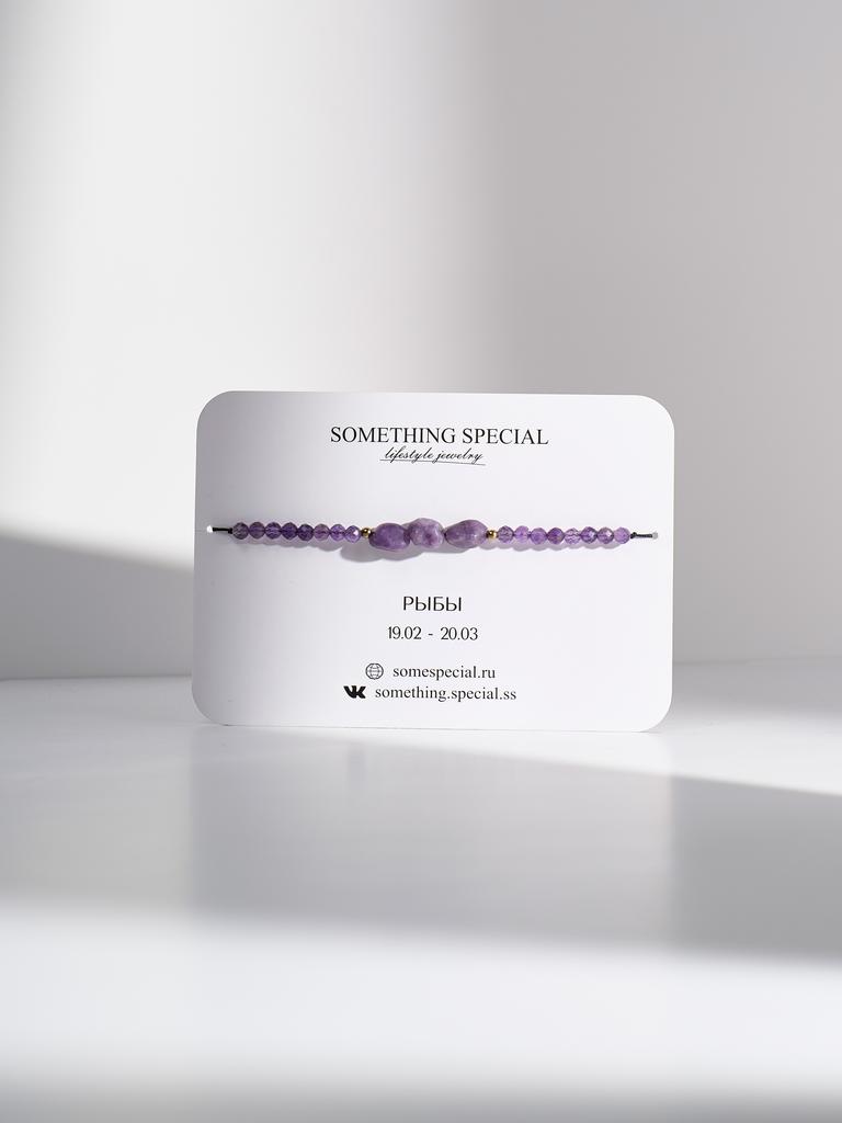 Браслет Long Рыбы с аметистом