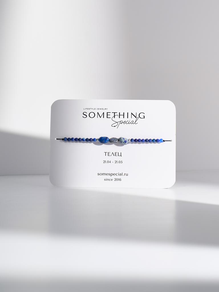 Браслет Long Телец с лазуритом