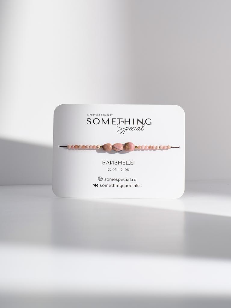 Браслет Long Близнецы с родохрозитом