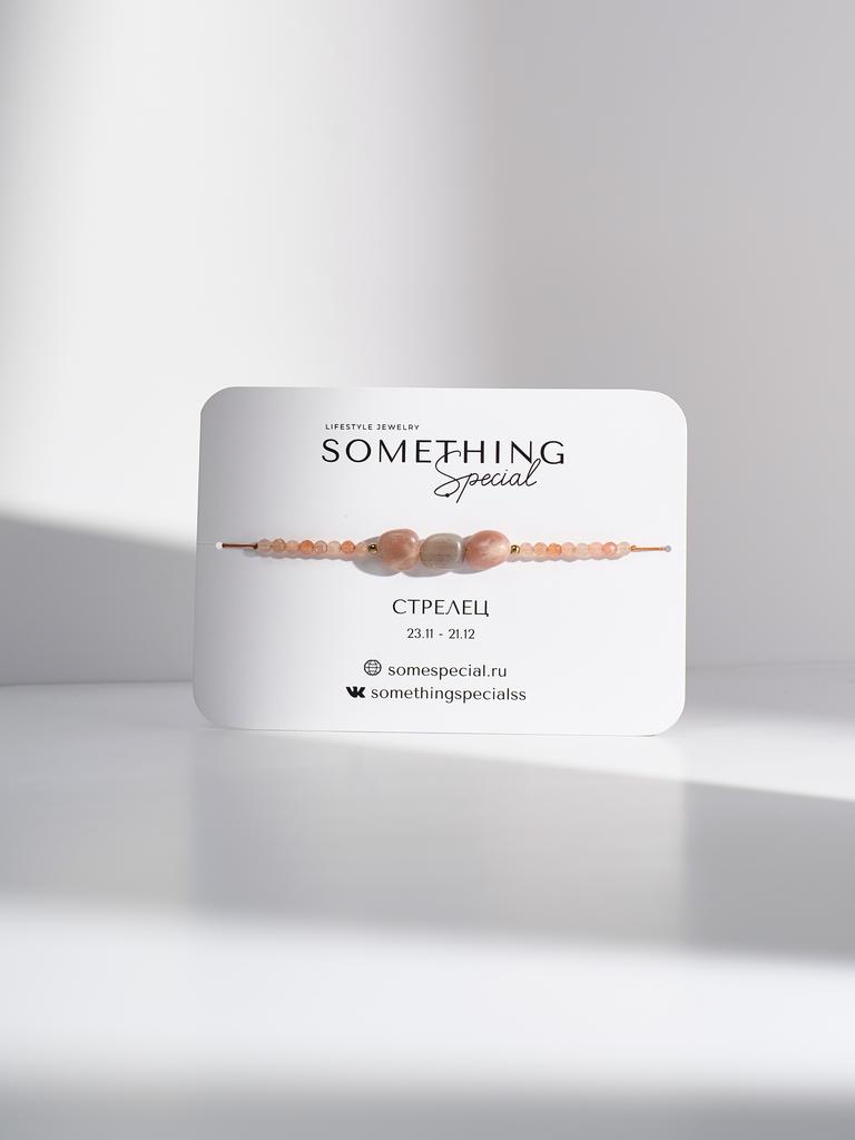 Браслет Long Стрелец с солнечным камнем