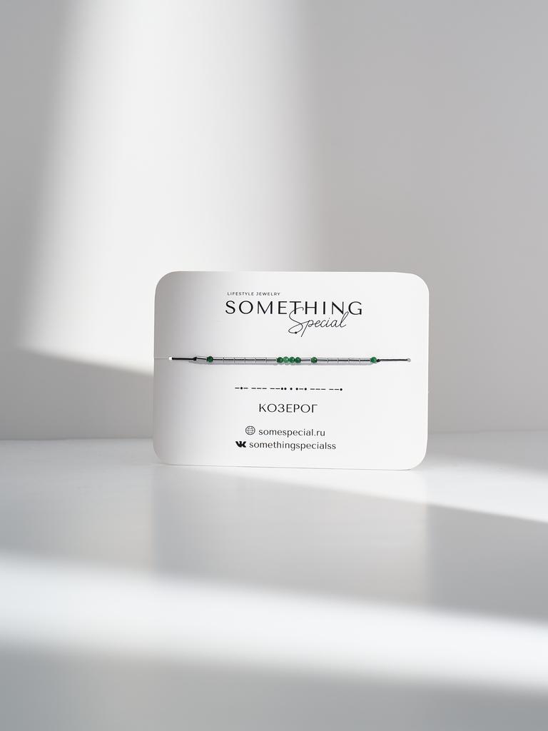 Браслет Morse Code - «Козерог» с хризопразом