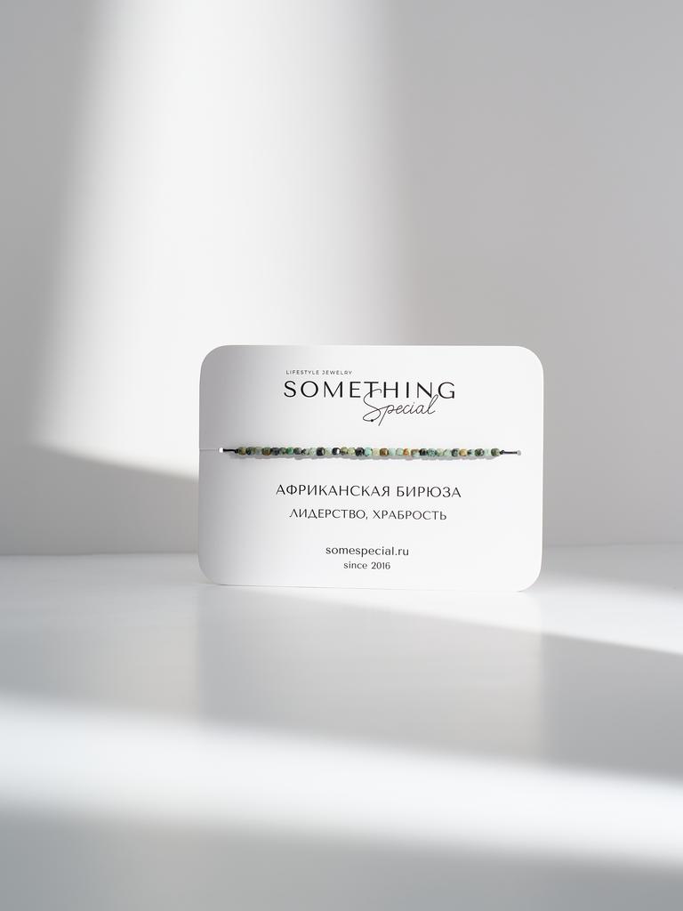 Браслет Long с кубиками африканской бирюзы