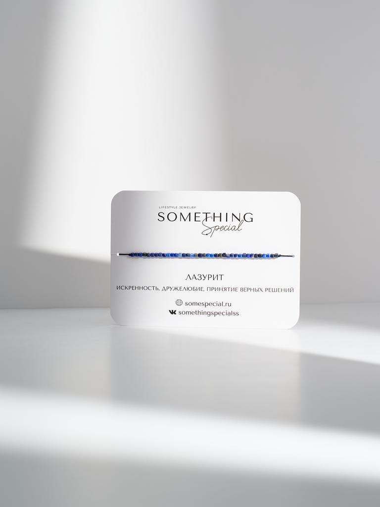 Браслет Long с кубиками лазурита