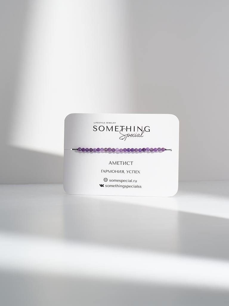 Браслет Long с аметистом 3 мм
