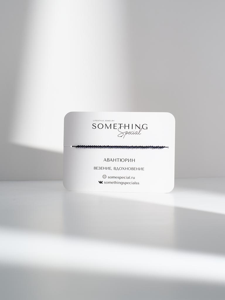 Браслет Long с авантюрином 2 мм